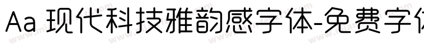 Aa 现代科技雅韵感字体字体转换